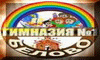 Муниципальное бюджетное нетиповое общеобразовательное учреждение «Гимназия № 1 имени Тасирова Г.Х. города Белово»