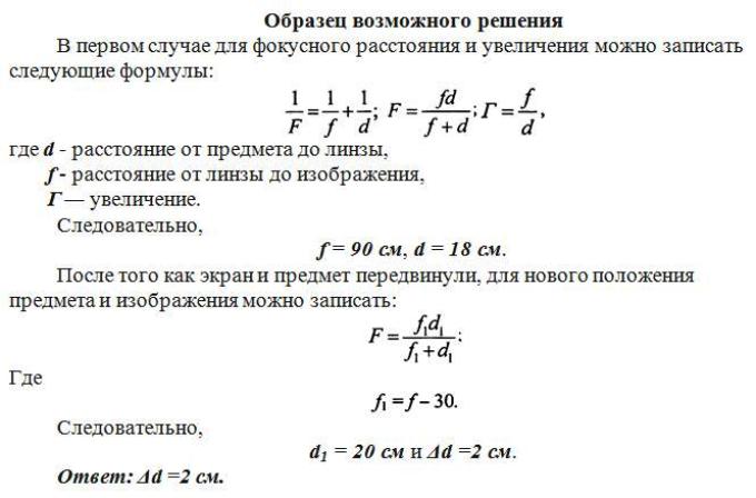 Линза фокусное расстояние которой f дает действительное уменьшенное изображение предмета на каком